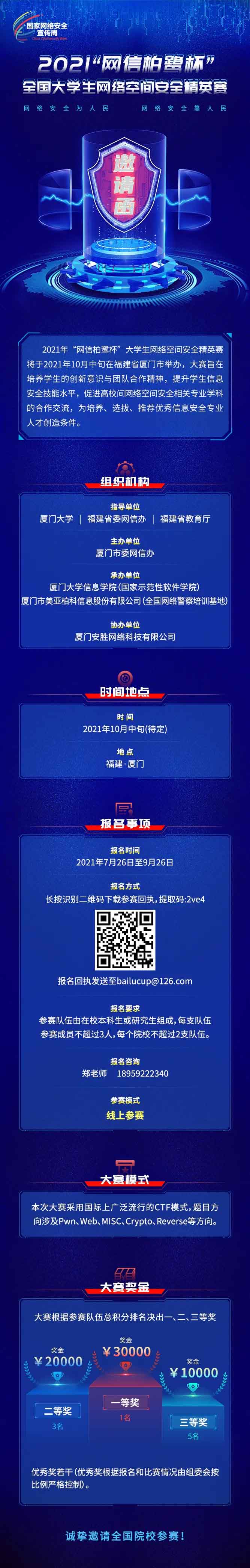 微信图片_20210824142746.jpg